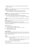 [교육심리] 제12장 교실에서의 학습평가-6
