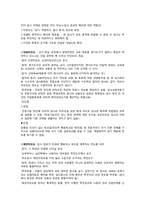 [교육심리] 제12장 교실에서의 학습평가-7