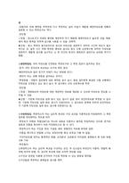 [교육심리] 제12장 교실에서의 학습평가-8