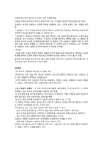 [교육심리] 제12장 교실에서의 학습평가-9