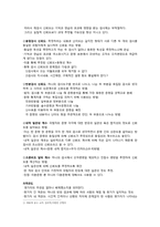 [교육심리] 제12장 교실에서의 학습평가-10