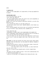 [교육심리] 제12장 교실에서의 학습평가-11
