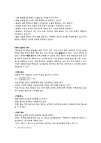 [교육심리] 제12장 교실에서의 학습평가-12