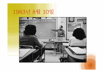 [교육행정] 제이미 에스칼란테 Jaime Escalante의 지도성 분석-14