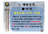 [교육학] 교육의 심리적 기초-3