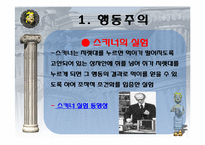 [교육학] 교육의 심리적 기초-10