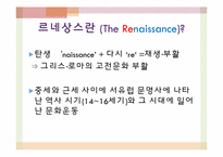 르네상스의 교육과 교육사상-4