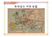 르네상스의 교육과 교육사상-5