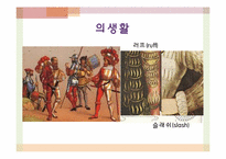 르네상스의 교육과 교육사상-6