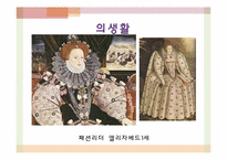 르네상스의 교육과 교육사상-8