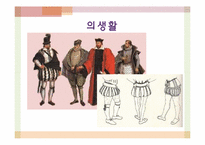 르네상스의 교육과 교육사상-9