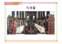르네상스의 교육과 교육사상-11
