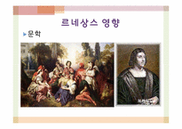 르네상스의 교육과 교육사상-15