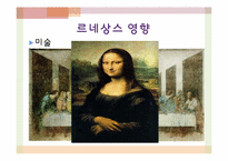 르네상스의 교육과 교육사상-16