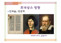 르네상스의 교육과 교육사상-19