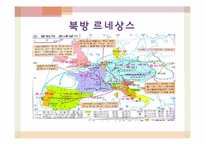 르네상스의 교육과 교육사상-20
