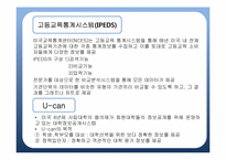 학교정보공시제가 나아가야 할 방향-13
