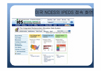 학교정보공시제가 나아가야 할 방향-14