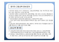 학교정보공시제가 나아가야 할 방향-19