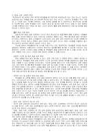 `법과 사회` 교과서 분석-3