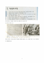 `법과 사회` 교과서 분석-7