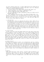 `법과 사회` 교과서 분석-14