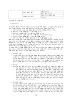 `법과 사회` 교과서 분석-16