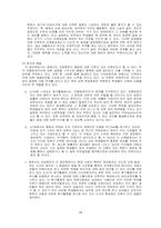 `법과 사회` 교과서 분석-18