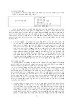 `법과 사회` 교과서 분석-19