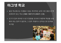 외국의 학교 선택 정책 -영국과 미국 중심으로-17