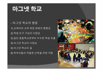 외국의 학교 선택 정책 -영국과 미국 중심으로-18