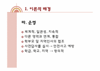 적응활동 지도의 이론과 실제-10