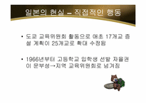 한국의 교육 행정 현실-4