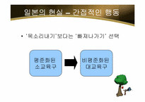 한국의 교육 행정 현실-5