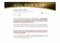 한국의 교육 행정 현실-8