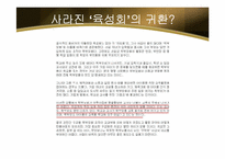 한국의 교육 행정 현실-9