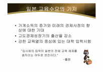한국의 교육 행정 현실-13