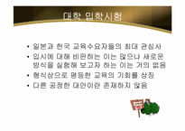 한국의 교육 행정 현실-15