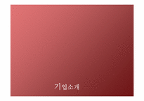 [창업계획서] 수면방 사업계획서-3
