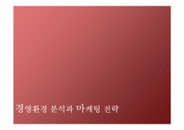 [창업계획서] 수면방 사업계획서-7