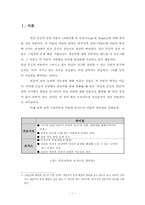 칼 로저스의 인간중심상담이론-2