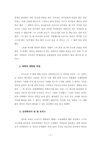 칼 로저스의 인간중심상담이론-4