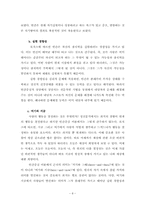 칼 로저스의 인간중심상담이론-9