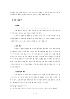 칼 로저스의 인간중심상담이론-10