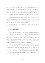 칼 로저스의 인간중심상담이론-12