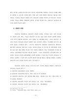 칼 로저스의 인간중심상담이론-14
