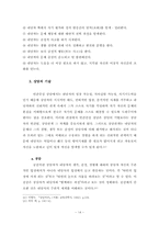 칼 로저스의 인간중심상담이론-15