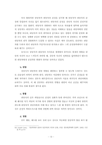 칼 로저스의 인간중심상담이론-16