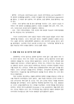 중국 서북부 및 내몽고 지역의 사막화 현상-3