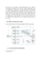 중국 서북부 및 내몽고 지역의 사막화 현상-7